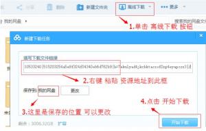 百度网盘地址失效修复/下载方法